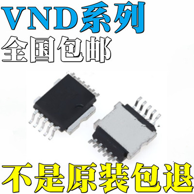 VND830SP 全新原装 VND830SPTR-E VND830SP13TR 贴片 IC HSOP-10