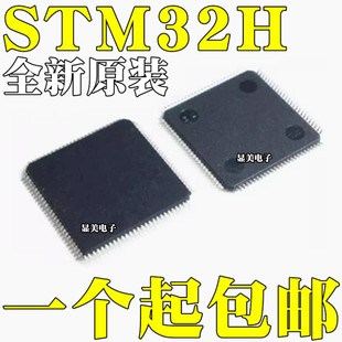 STM32H750VBT6 STM32H753VIT6芯片LQFP100 STM32H743VIT6 全新原裝