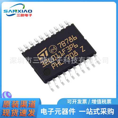 STM32L011F3P6 封装TSSOP20 011F3P6微控制器 MCU芯片 原装正品
