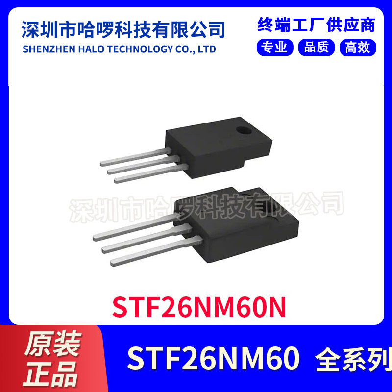 原装正品集成电路直插STF26NM6