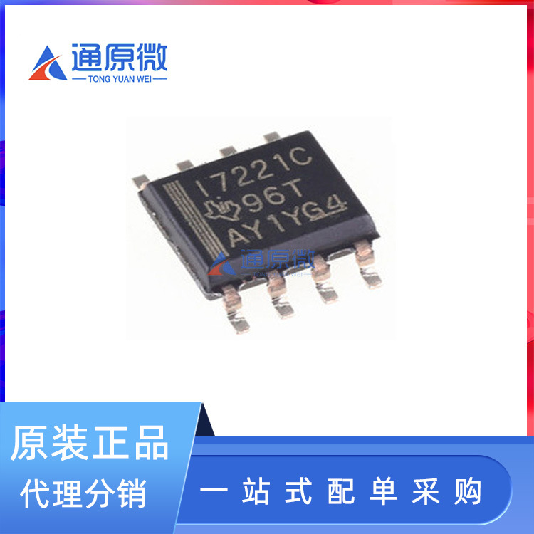 原装正品ISO7221CDR丝印I7221C