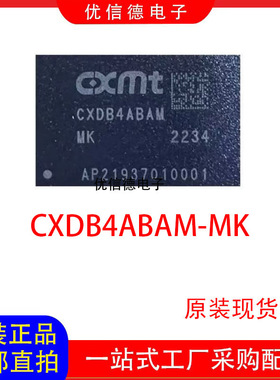 全新原装 CXDB4ABAM-MK LPDDR4X 运行内存芯片 贴片 封装 BGA200
