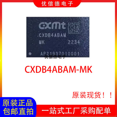全新原装 CXDB4ABAM-MK LPDDR4X 运行内存芯片 贴片 封装 BGA200