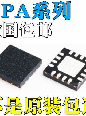 TPA5051RSAR 全新原装 TPA5052RSAR TPA6132A2RTER TPA6132A2RTET