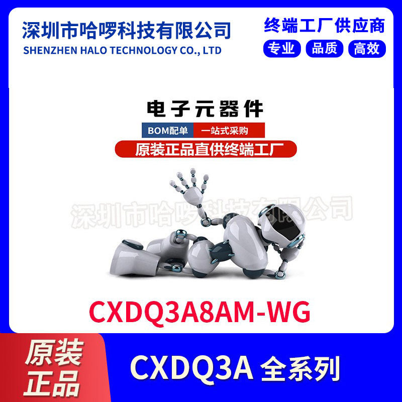 长鑫存储CXDQ3A8AM-WG 新版 8Gb DDR4 SDRAM原装正品 集成电路ic图片