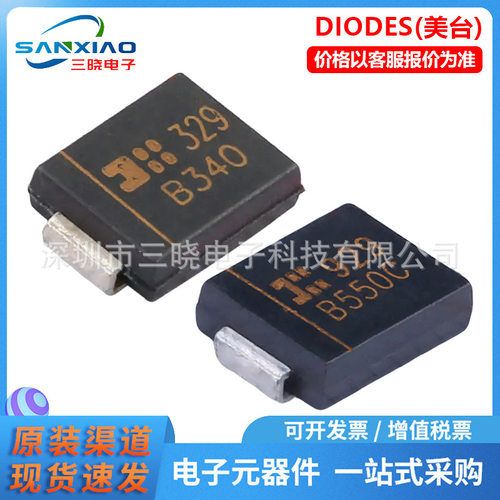 原装正品B560C-13-F B540C-13-F 封装SMC(DO-214AB) 肖特基二极管