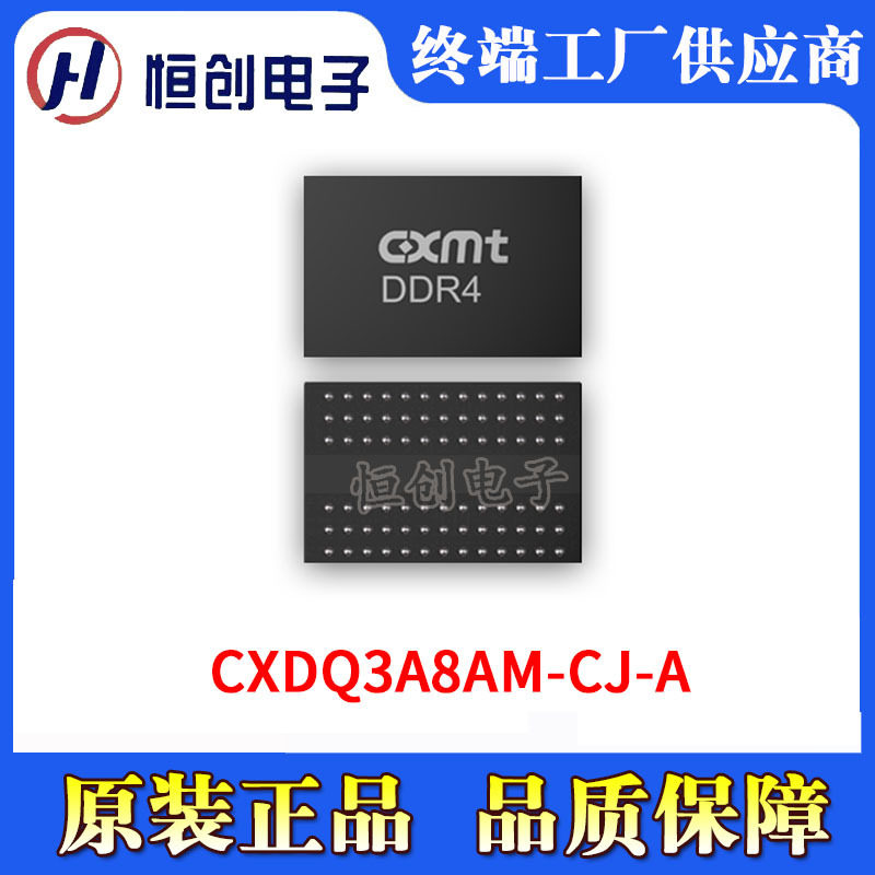 长鑫 CXDQ3A8AM-CJ-A 存储 DDR4 8Gbit x8 78FBGA 3200 A-die CT图片