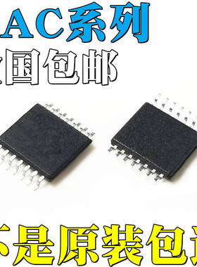 DAC8168IAPWR 全新原装 贴片 IC TSSOP-14