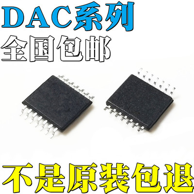DAC60004IPWR全新原装DAC70004IPWR DAC80004IPWR DAC7568IAPWR