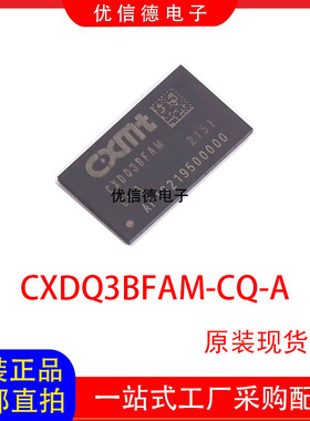 全新原装 CXDQ3BFAM-CQ-A DDR4 8GB 存储器芯片藕池 封装 BGA96