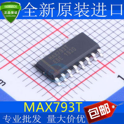 全新原装 MAX793T MAX793TESE MAX793TCSE SOP16 电路监控芯片