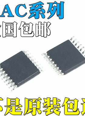 DAC1280IPWR全新原装DAC5573IPWR DAC6573IPWR DAC7573IPWR 贴片
