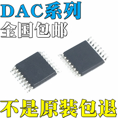 DAC1280IPWR全新原装DAC5573IPWR DAC6573IPWR DAC7573IPWR 贴片