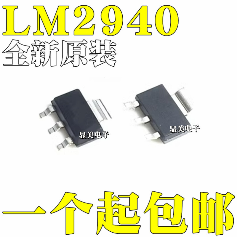 LM2940IMP-10全新原装LM2940IMP-