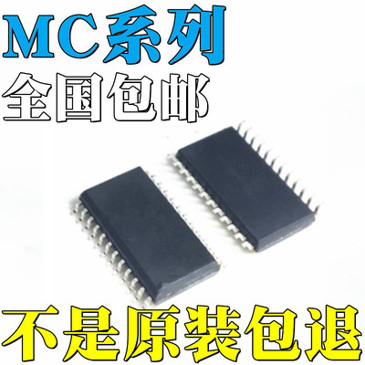 MC13024DW全新原装MC13135DW MC13135DWR2 MC13156DW MC13156DWR2