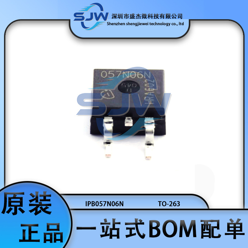 IPB057N06N封装TO-263场效应管