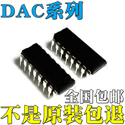 DAC1408A8P全新原装DAC1508A8Q DAC8143FPZ DAC8420EPZ 直插 IC