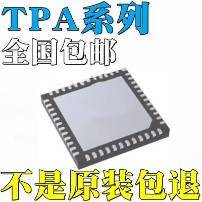 TPA3101D2RGZR全新原装TPA3101D2RGZT TPA3103D2RGZR 芯片 IC