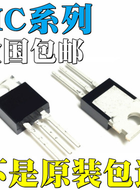 MC7805ABT 全新原装 MC7805ABTG MC7805ACT MC7805ACTG 直插 IC