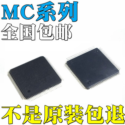 MC9S12UF32PU 全新原装 MC9S12UF32PUE 芯片 IC QFP-100