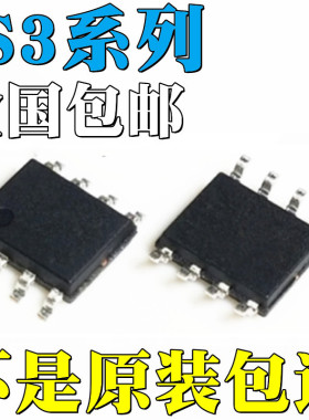 IS32LT3175N-GRLA3-TR 全新原装 IS31LT3938-GRLS2 贴片 IC