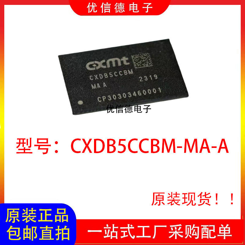 全新原装 CXDB5CCBM-集成电路（IC）