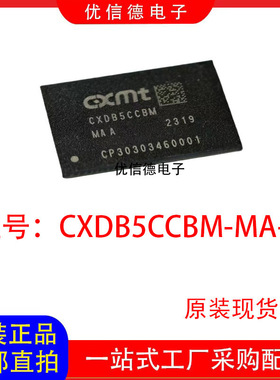 全新原装 CXDB5CCBM-MA-A 手机运行内存芯片IC 贴片 封装 FBGA200