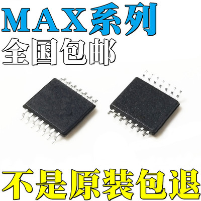 MAX3391EEUD+T全新原装MAX4234AUD+T MAX5715AAUD+T MAX7432AEUD