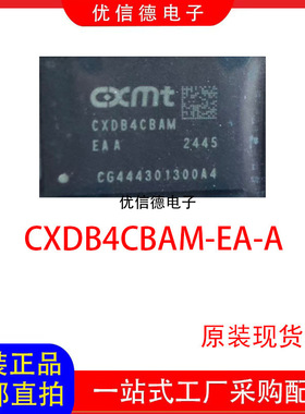 全新原装 CXDB4CBAM-EA-A  2GB DDR4存储器芯片IC 封装 BGA200