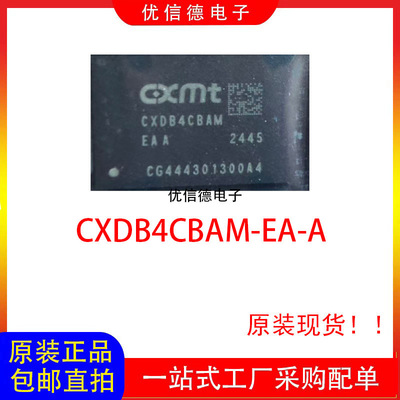 全新原装 CXDB4CBAM-EA-A  2GB DDR4存储器芯片IC 封装 BGA200