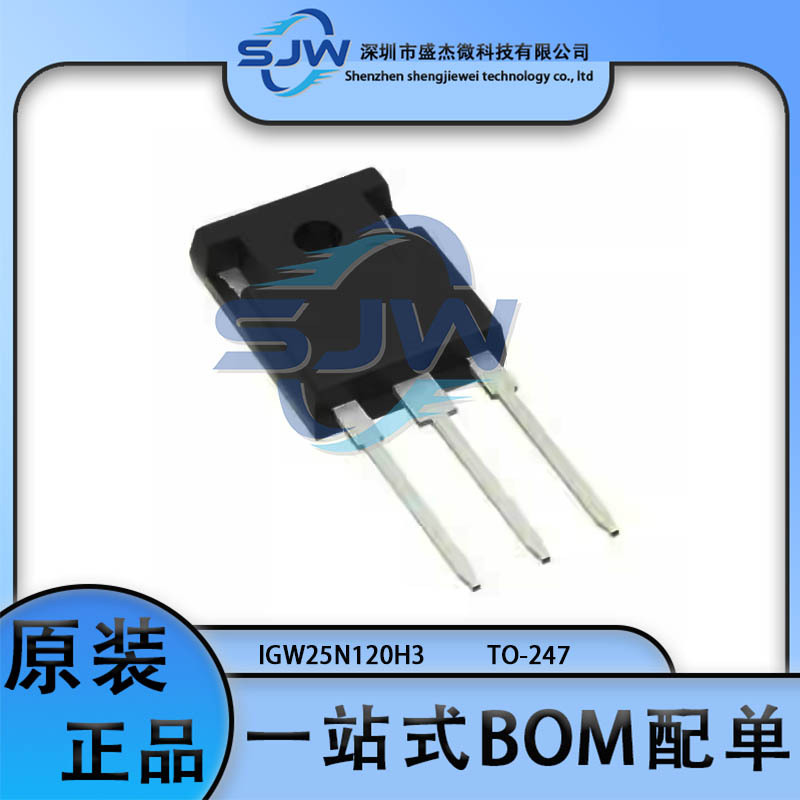 IGW25N120H3丝印G25H1203封装T