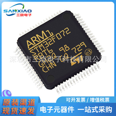 原装正品STM32F072RBT6 封装LQFP64 072RBT6微控制器  全新库存