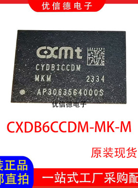 全新原装 CXDB6CCDM-MK-M 8GB DDR4 运行内存芯片 封装 FBGA200