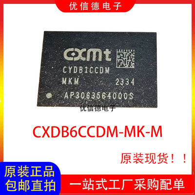 全新原装 CXDB6CCDM-MK-M 8GB DDR4 运行内存芯片 封装 FBGA200