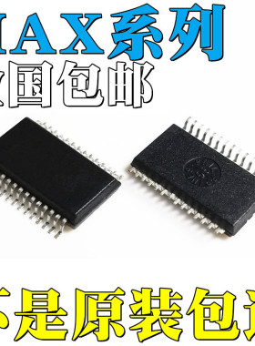 MAX3243CDB全新原装MAX3243CDBRG4 MAX3243ECDBR 贴片 IC
