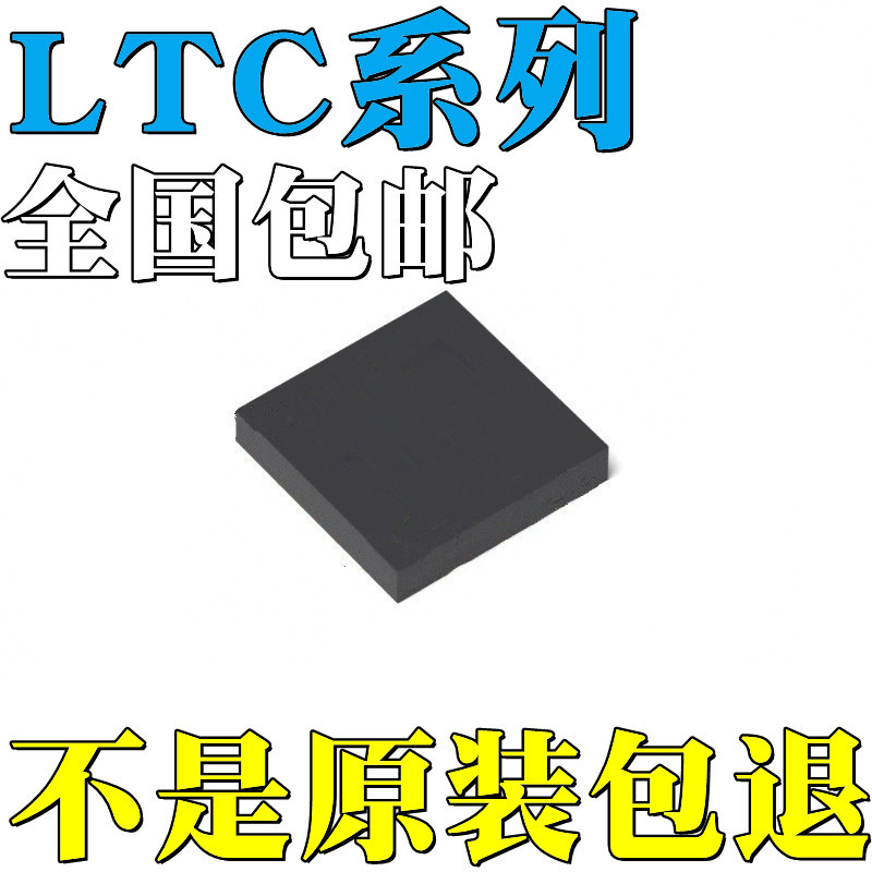 LTC3523EUD全新原装LTC3527EUD LTC3527EUD-1 LTC4226IUD-1芯片