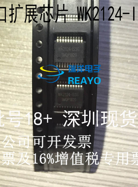全新串口扩展集成IC WK2124-ISSG  SSOP-20 SPI扩展4个串口芯片