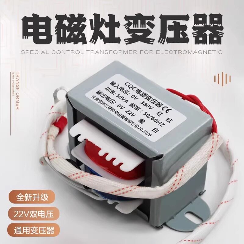 商用电磁炉灶机芯专用变压器图片