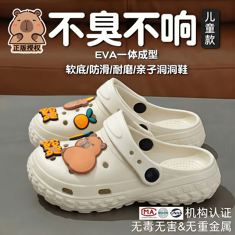 卡皮巴拉夏季儿童凉拖鞋防滑透气包头亲子新款男女童小孩洞洞鞋
