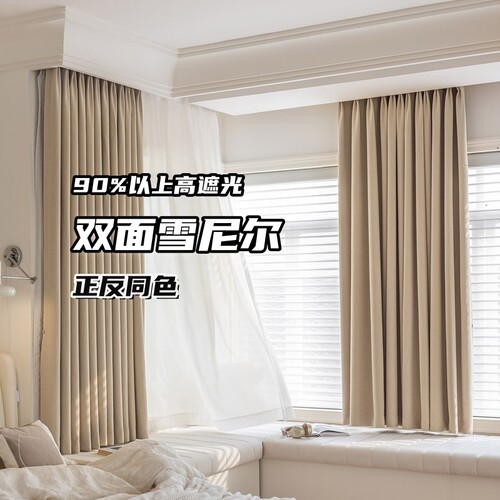 新款定制窗帘双面同色雪尼尔软糯纯色遮光帘简约卧室飘窗客厅落地