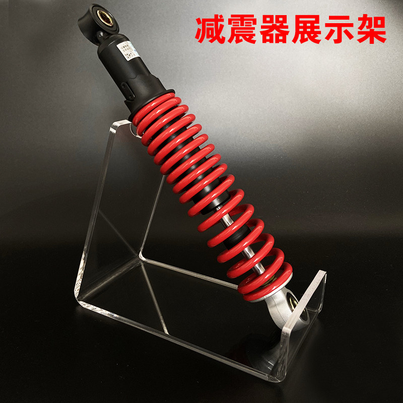 透明亚克力汽车摩托车减震器展示架避震器展架改装件陈列支架定制