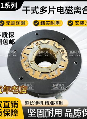 DLK1系列（M4) 干式多片电磁离合器 DC24V 水泥厂专用