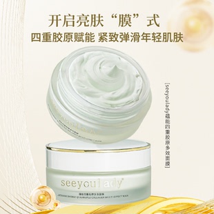 【全量检品】4重胶原蛋白多效面膜