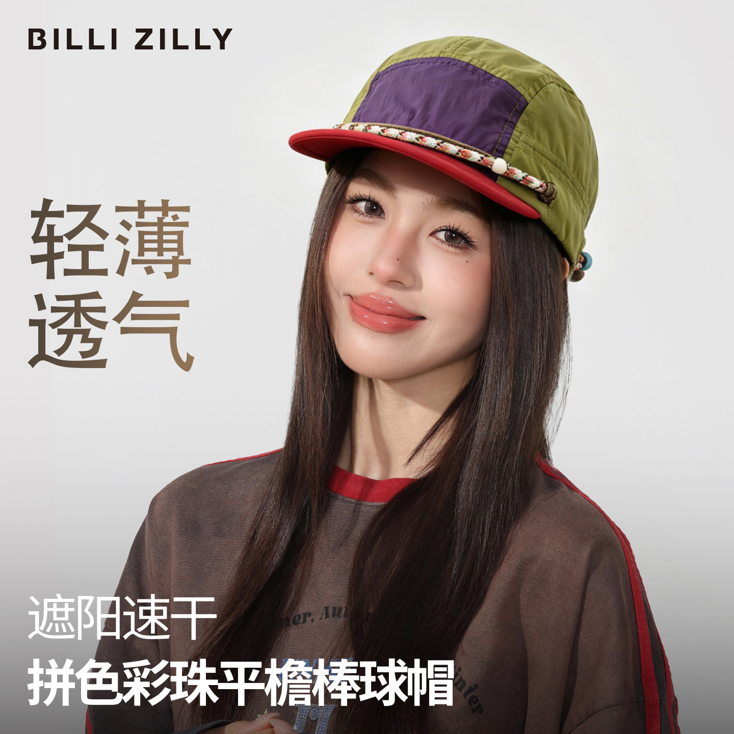 户外拼色字母短帽沿棒球帽子男女夏抗UV速干轻薄运动防晒鸭舌帽