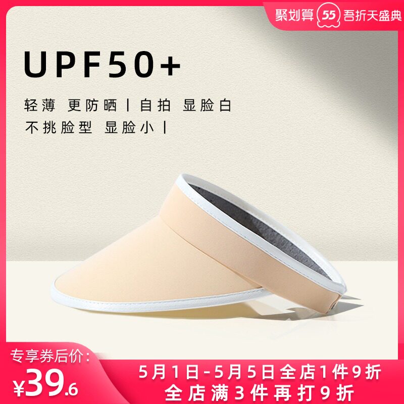 Visor ultraviolet-proof Sun hat Covering her face Sunscreen Hat Tennis cap Ride a bike motion run Visorsin the Accessories/Leather belt/Hat/Muffler , Hat  category - from Buy2taobao.com to provide professional Taobao agent buy service