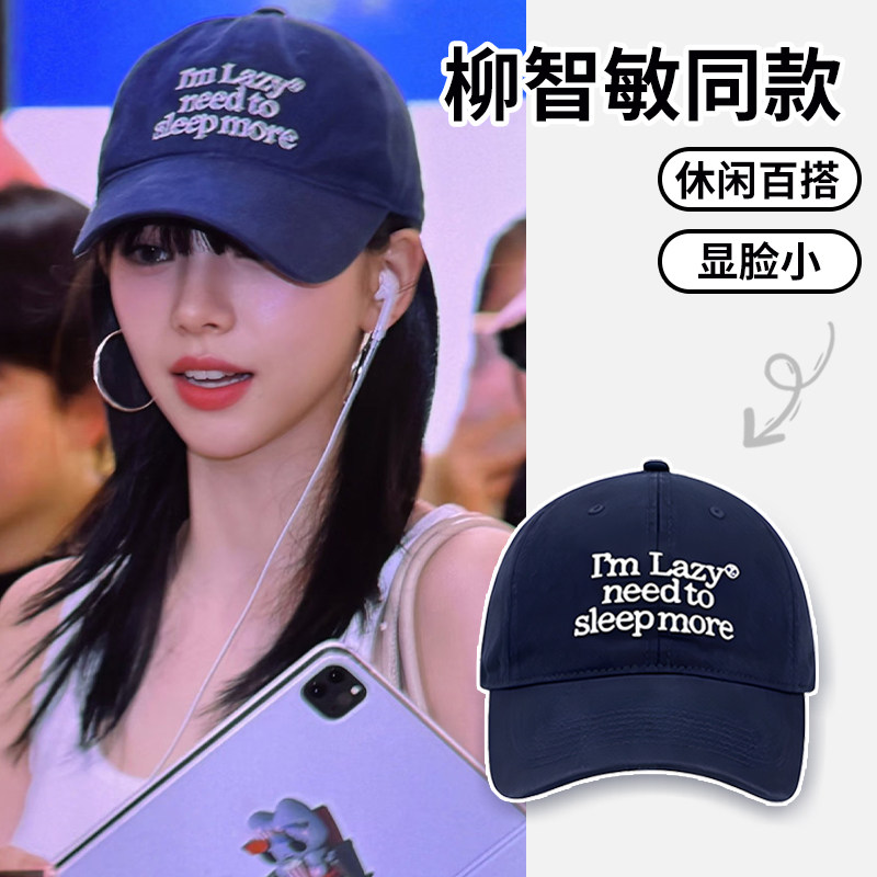 柳智敏同款韩版LAZYZ字母刺绣棒球帽女休闲百搭遮阳防晒鸭舌帽男 - 实物图