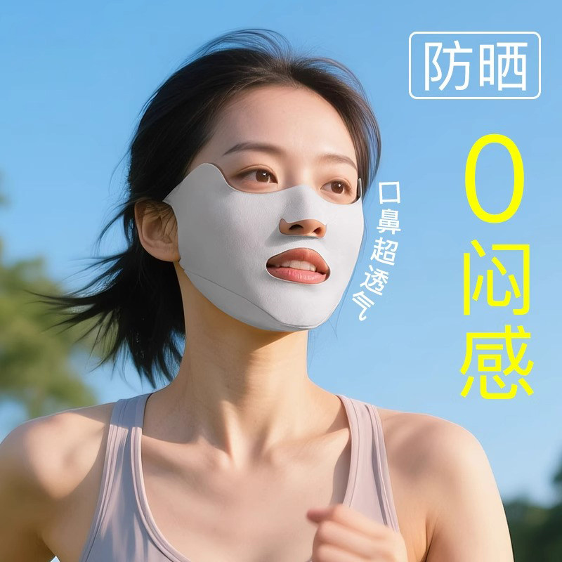跑步口罩冰丝防晒面罩女夏季户外运动骑行专用脸基尼亲肤透气遮阳