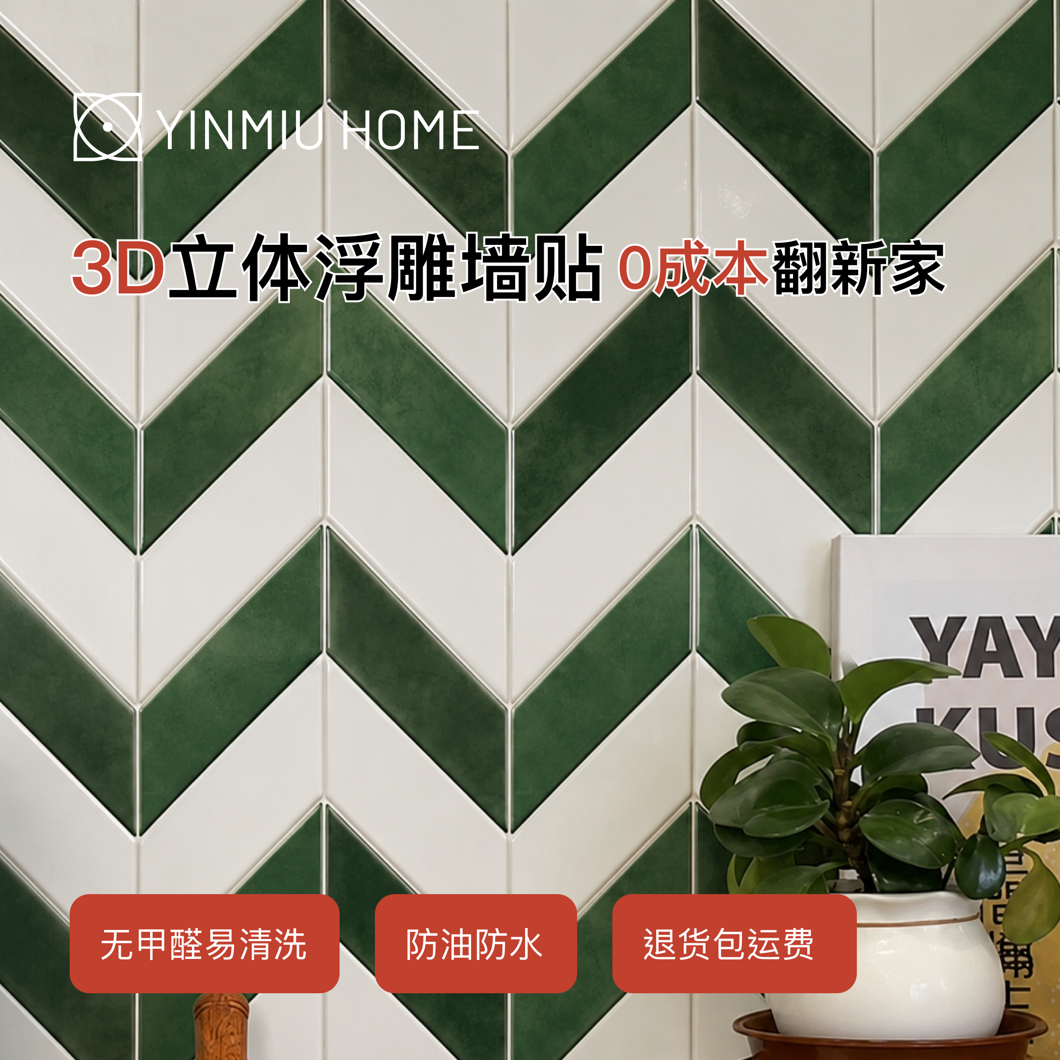 跨境热销仿瓷砖自粘家居翻新3D立体滴胶墙贴墙纸瓷砖贴厨房防污亚