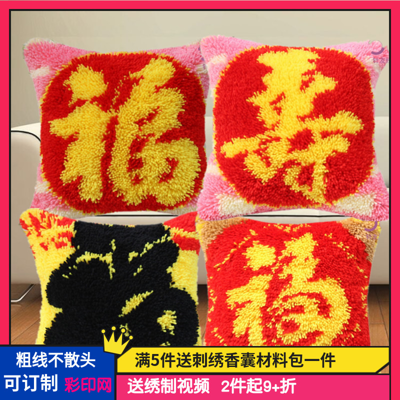 DIY现货段段绣手工diy钩针线不散