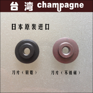 进口不锈钢刀片 铜铝管/KBG管切割刀片管子割刀切管器刀片